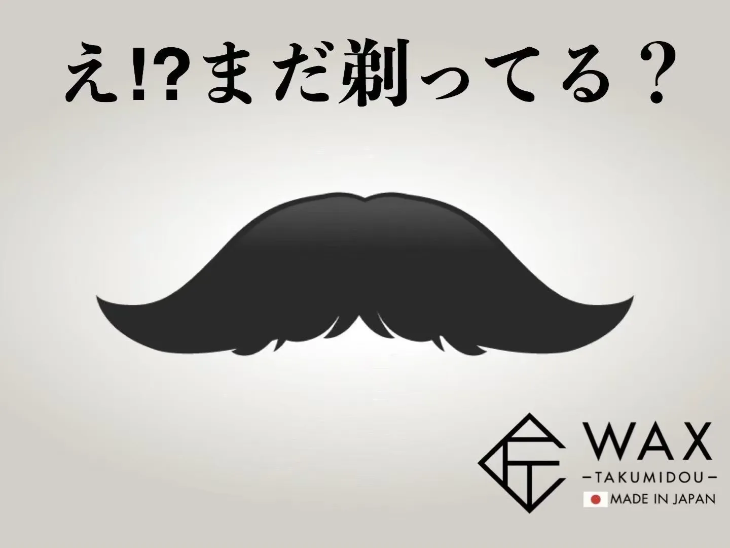 【四日市市】男性の脱毛ならトータルビューティーサロンPreciousへ｜清潔感アップで第一印象も好印象